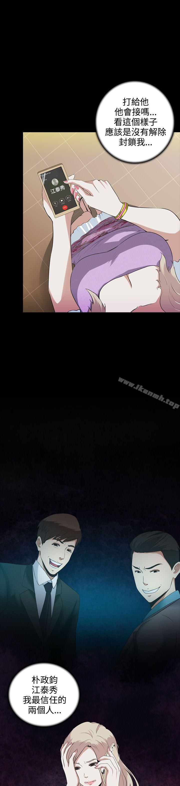 《墮落遊戲》漫画 第4話
