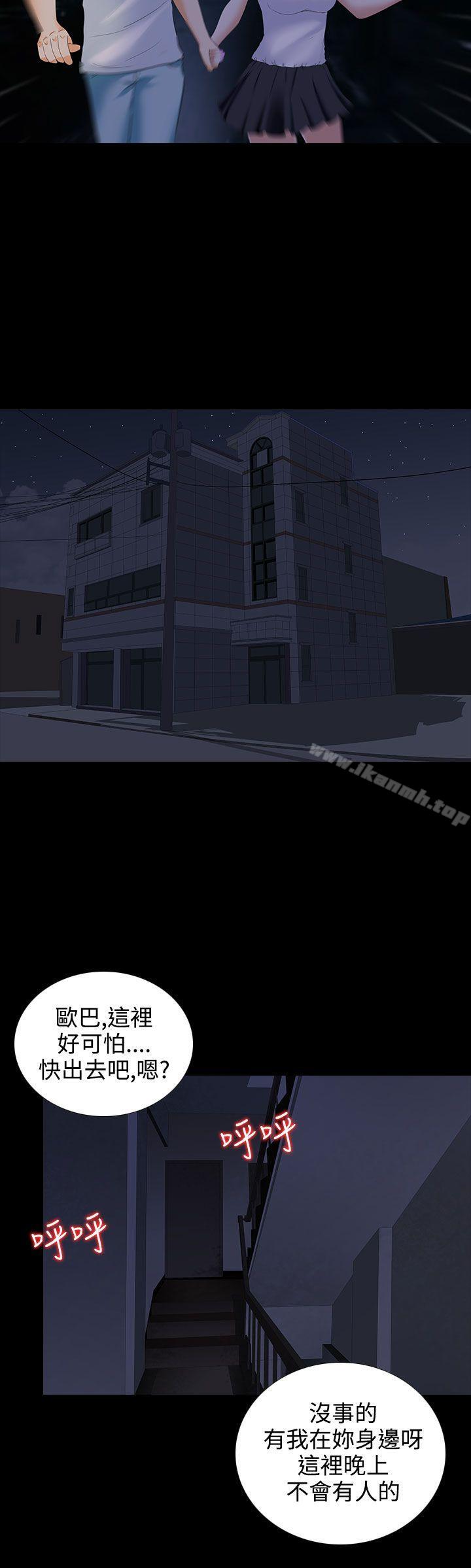 《墮落遊戲》漫画 第4話