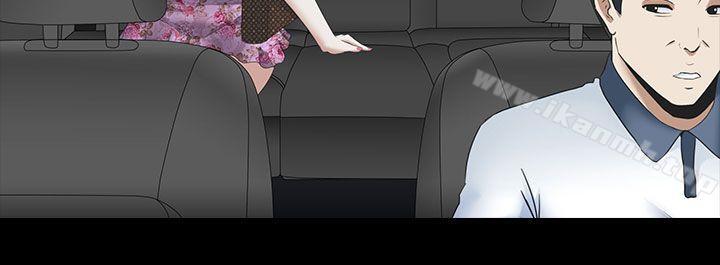《墮落遊戲》漫画 第4話