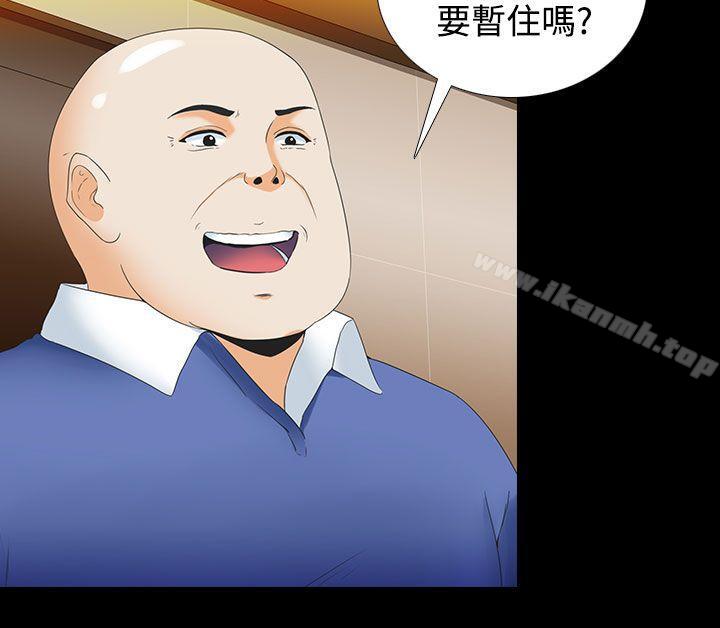 《墮落遊戲》漫画 第4話