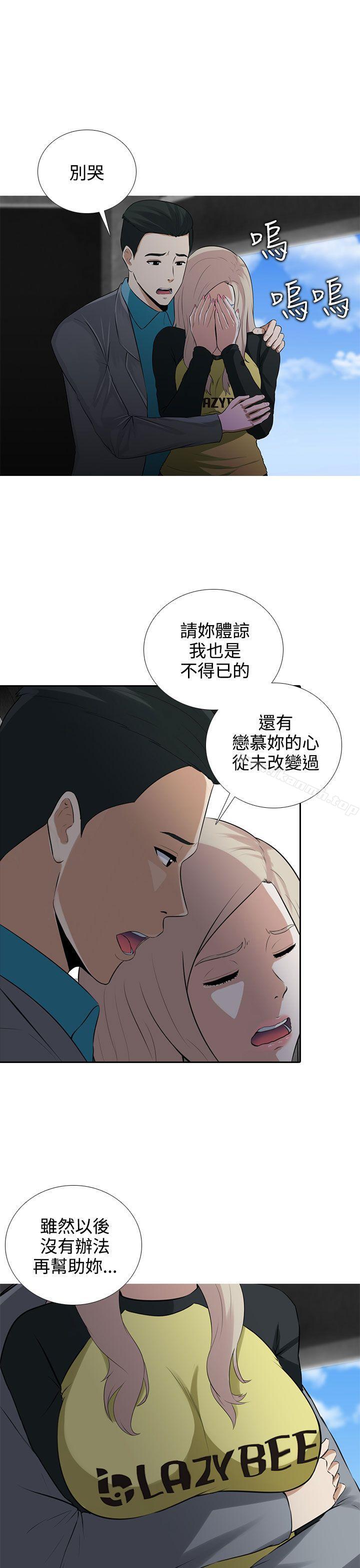 《墮落遊戲》漫画 第6話