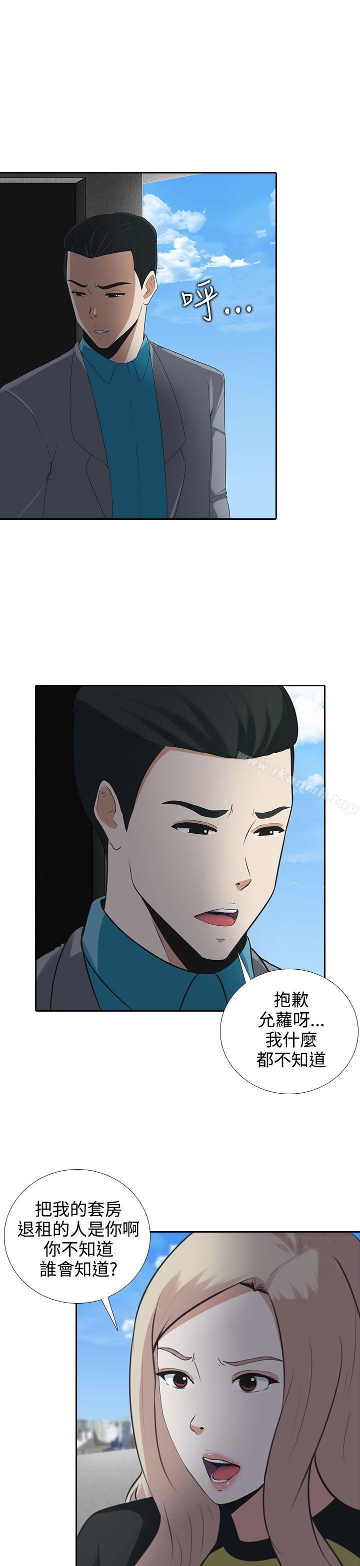 《墮落遊戲》漫画 第6話