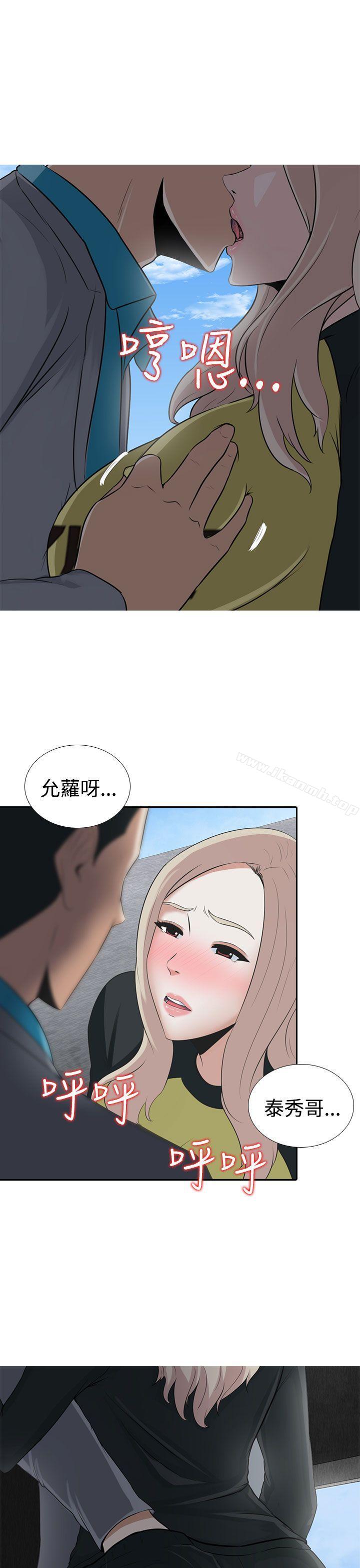 《墮落遊戲》漫画 第6話