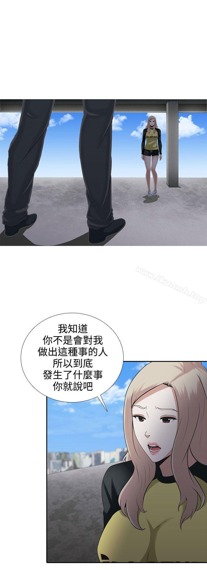 《墮落遊戲》漫画 第6話