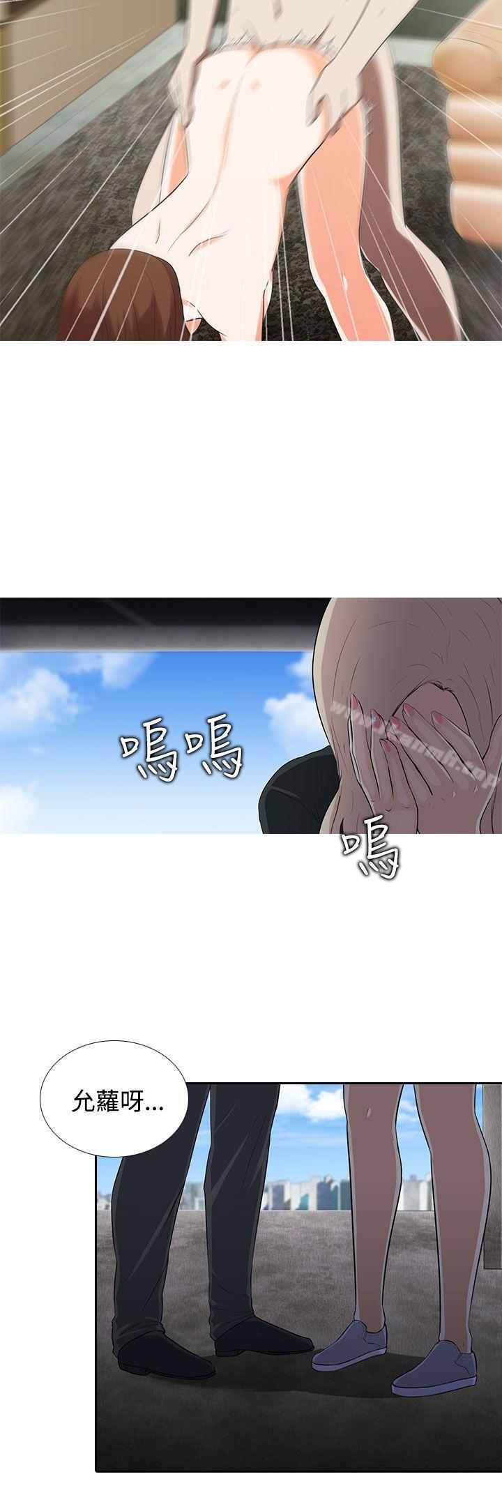 《墮落遊戲》漫画 第6話