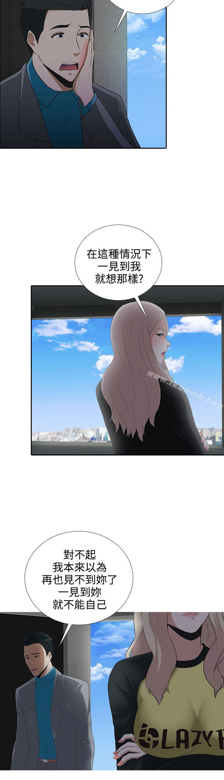 《墮落遊戲》漫画 第6話