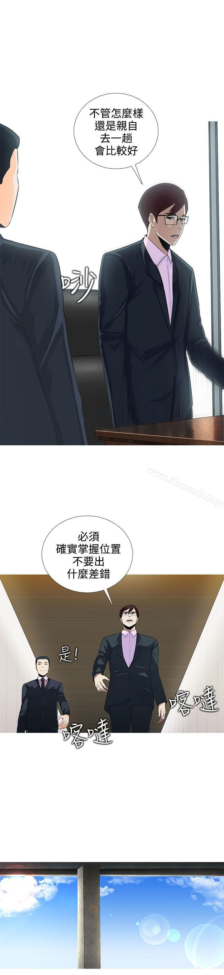 《墮落遊戲》漫画 第6話