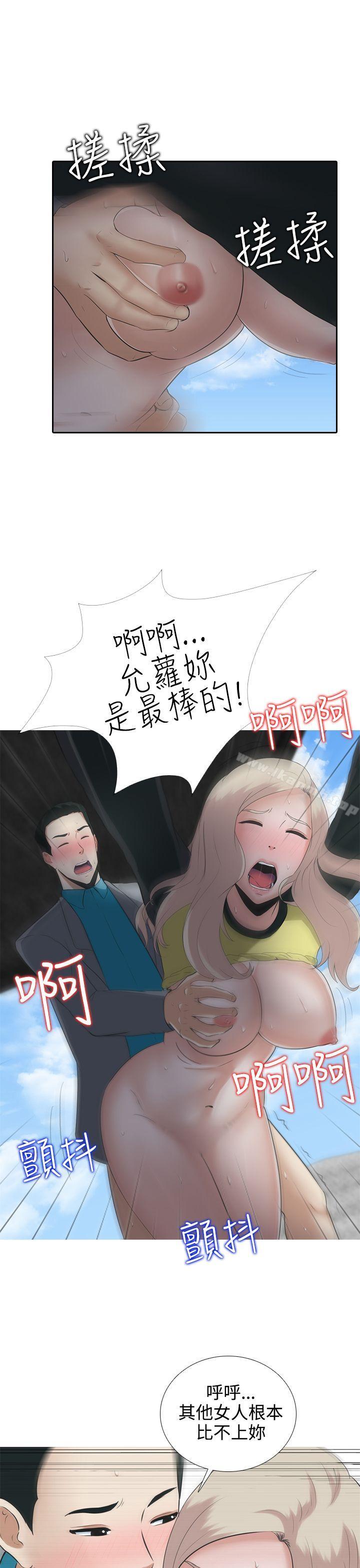 《墮落遊戲》漫画 第7話