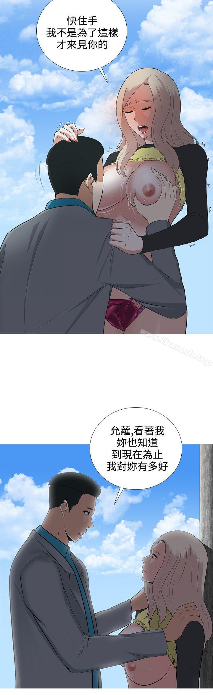 《墮落遊戲》漫画 第7話