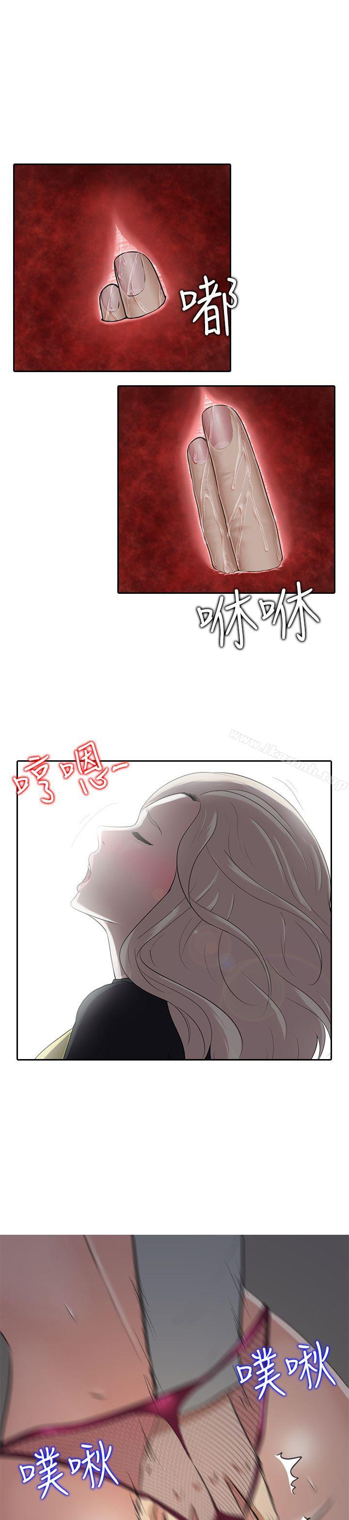《墮落遊戲》漫画 第7話