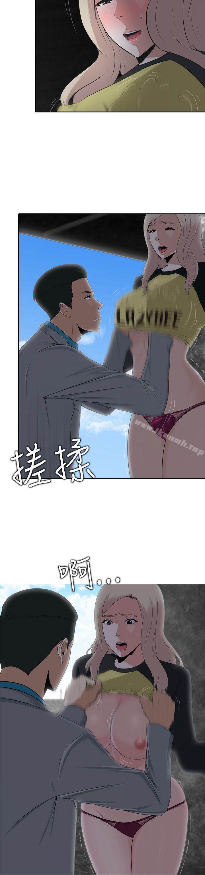 《墮落遊戲》漫画 第7話