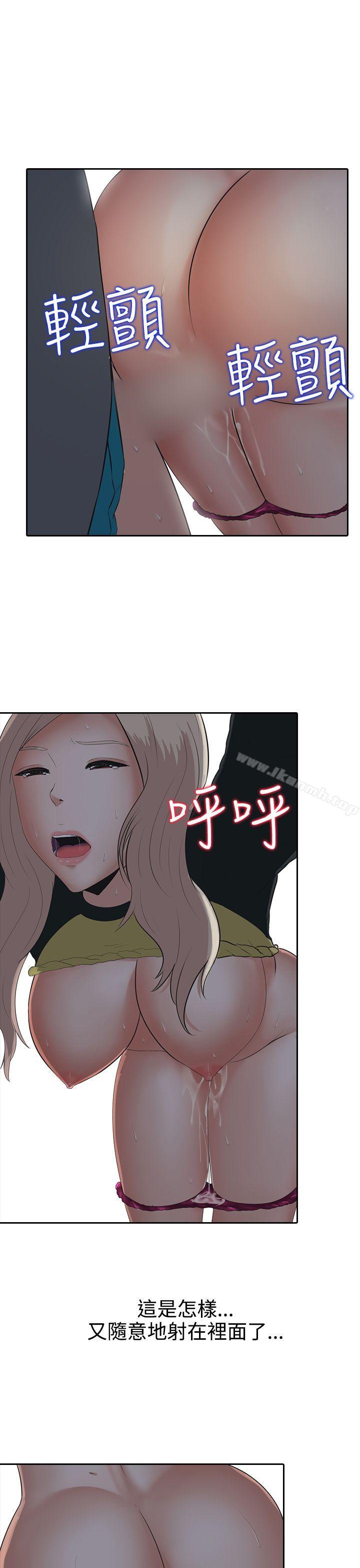 《墮落遊戲》漫画 第7話