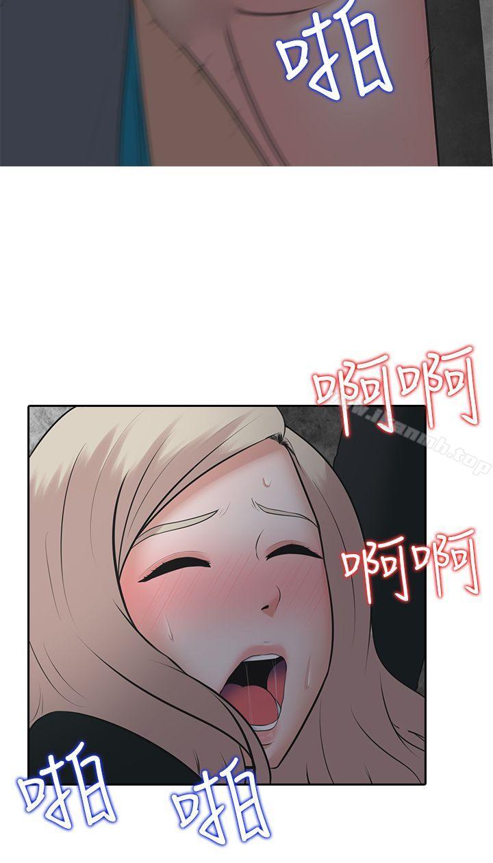 《墮落遊戲》漫画 第7話