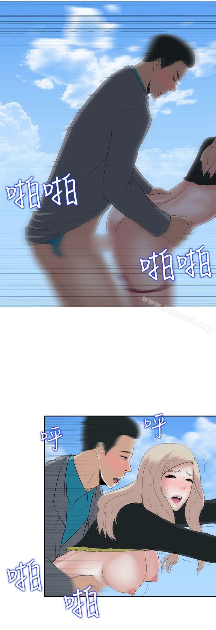 《墮落遊戲》漫画 第7話