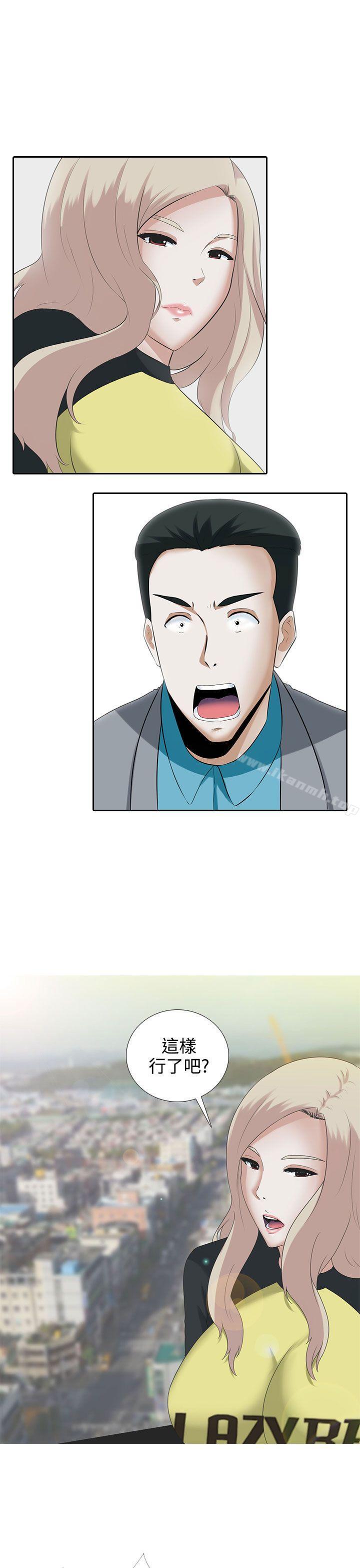 《墮落遊戲》漫画 第8話