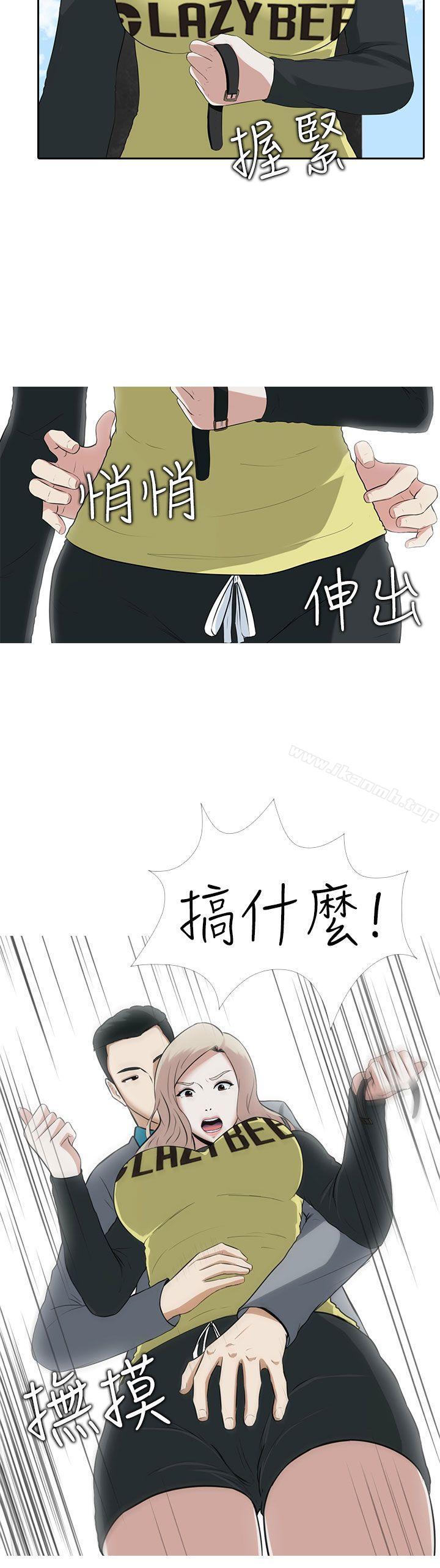 《墮落遊戲》漫画 第8話