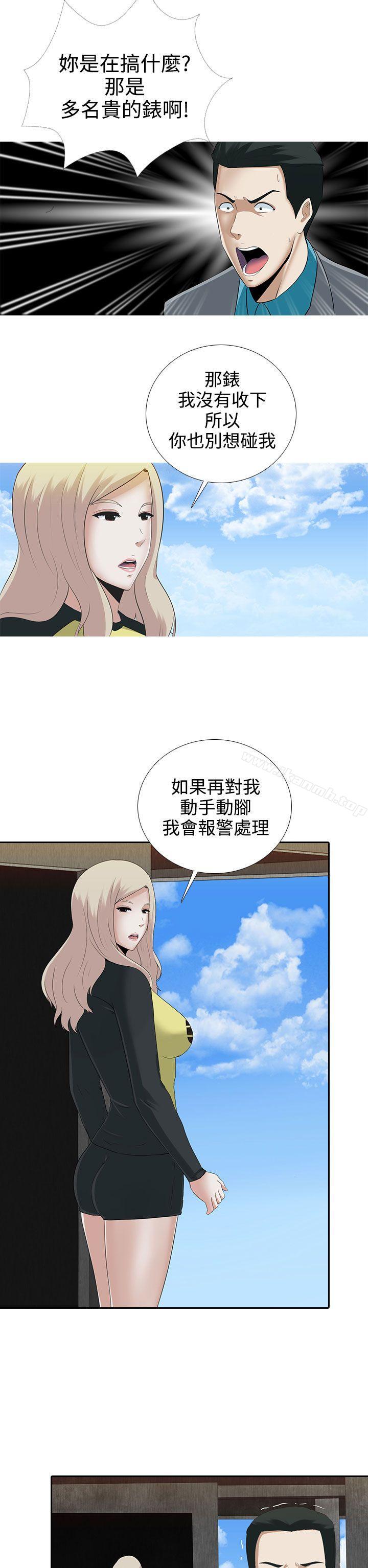 《墮落遊戲》漫画 第8話