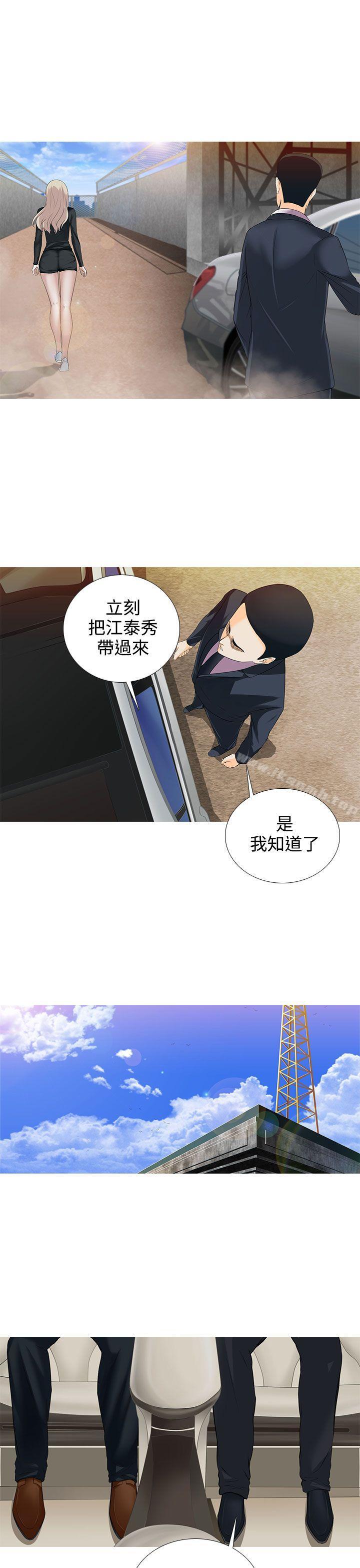 《墮落遊戲》漫画 第8話