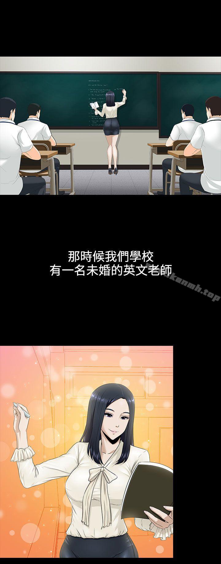 《墮落遊戲》漫画 第10話