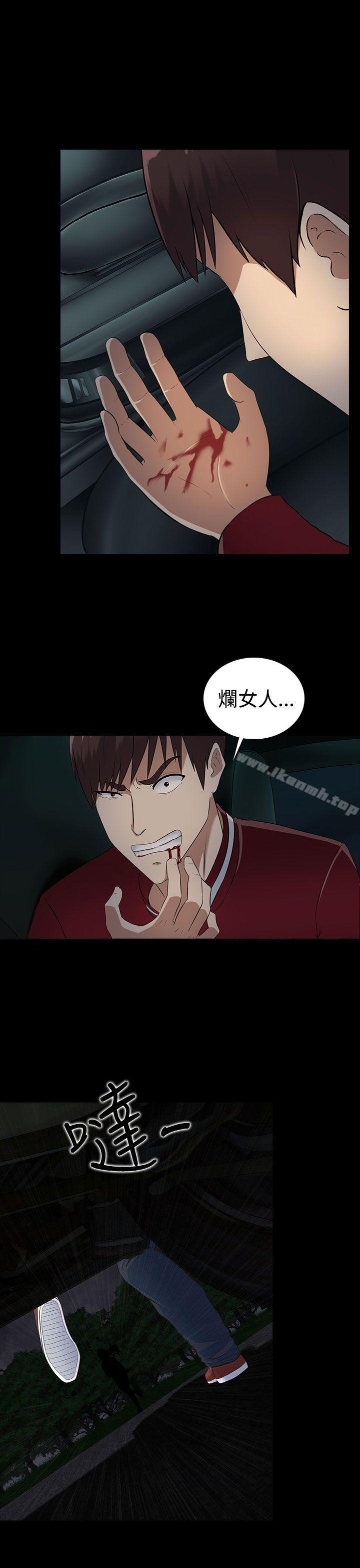 《墮落遊戲》漫画 第11話