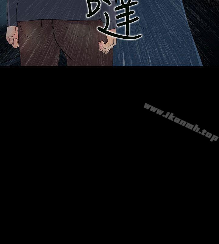 《墮落遊戲》漫画 第11話