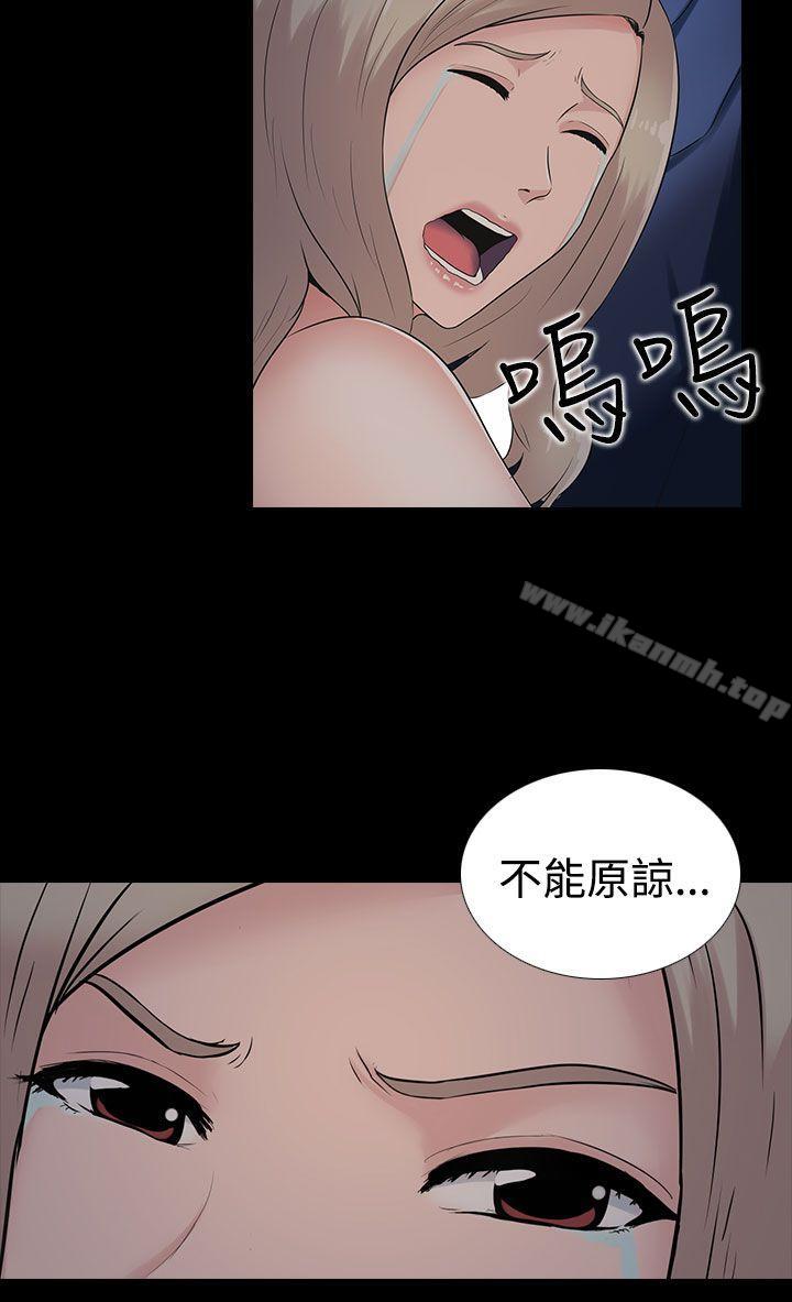 《墮落遊戲》漫画 第11話