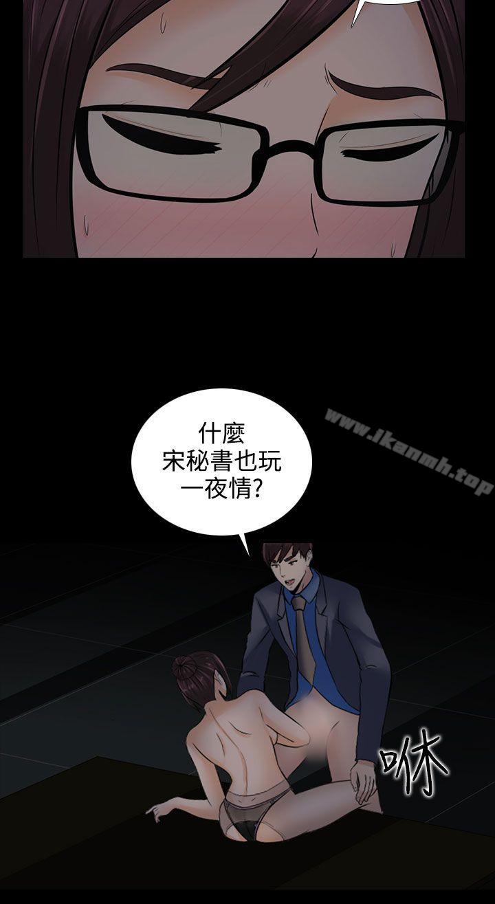《墮落遊戲》漫画 第13話