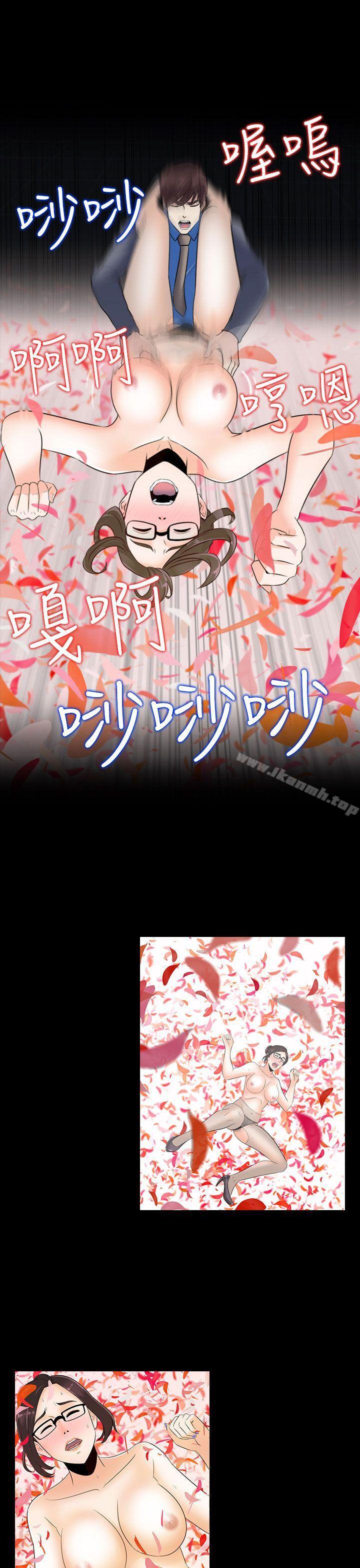 《墮落遊戲》漫画 第13話