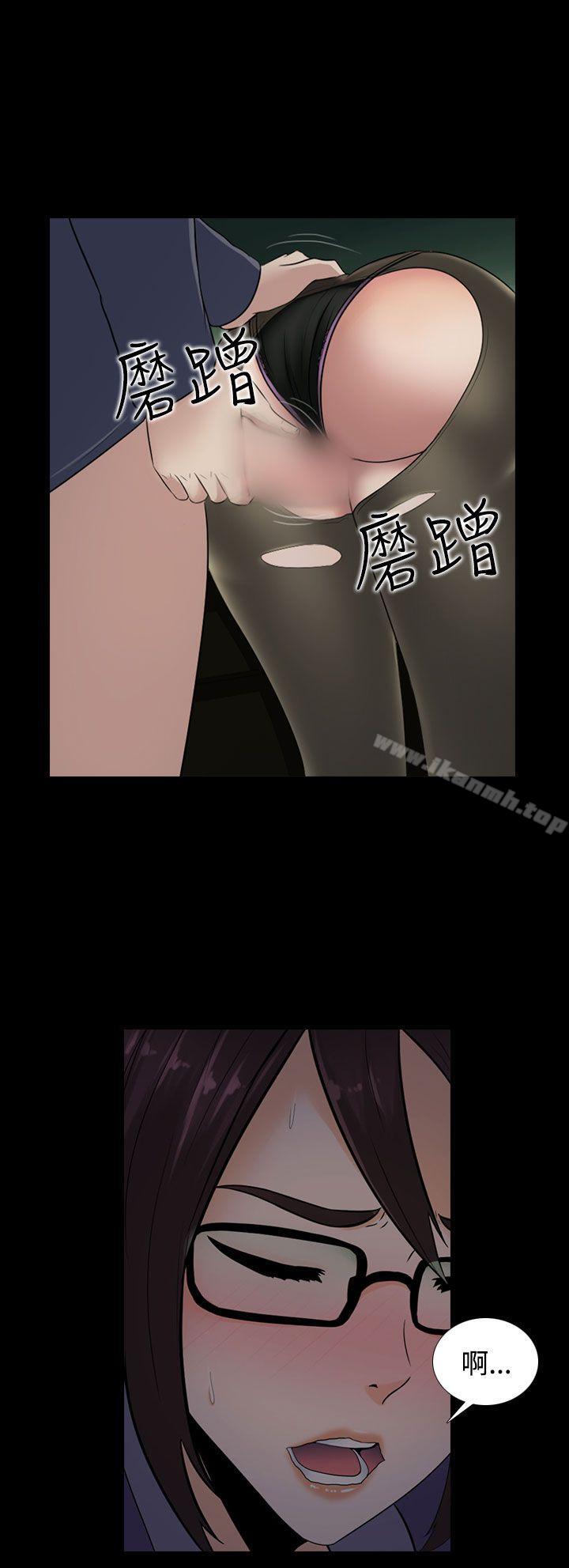 《墮落遊戲》漫画 第13話