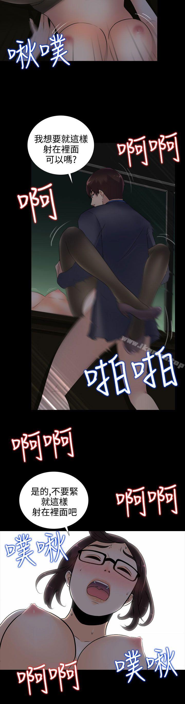 《墮落遊戲》漫画 第13話