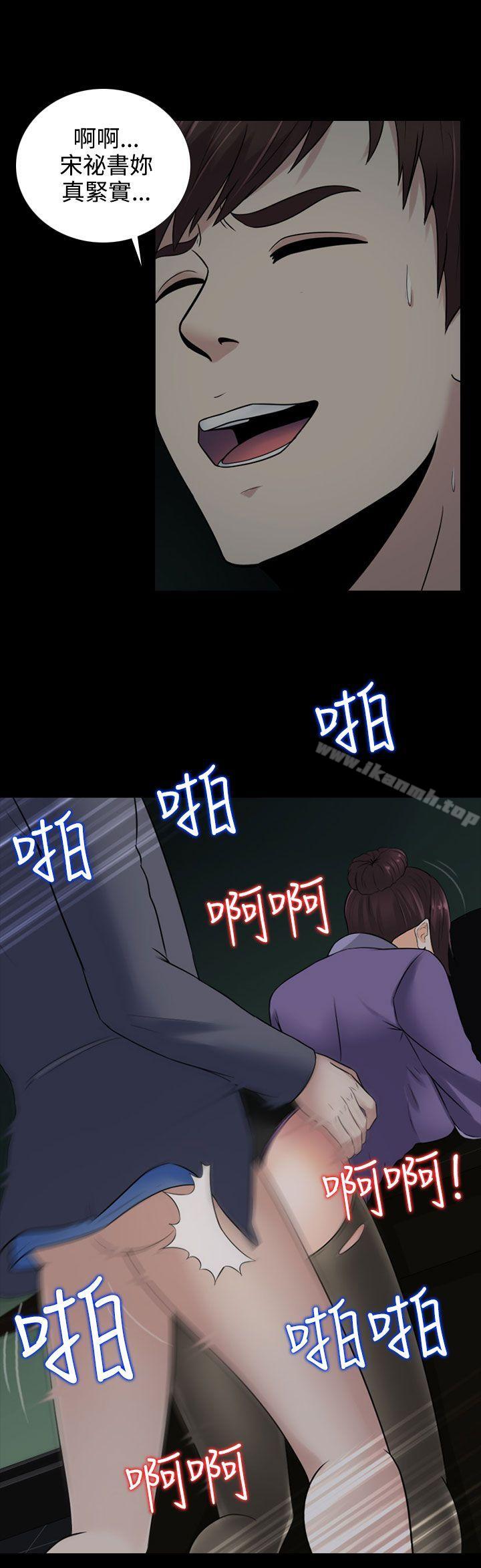 《墮落遊戲》漫画 第13話
