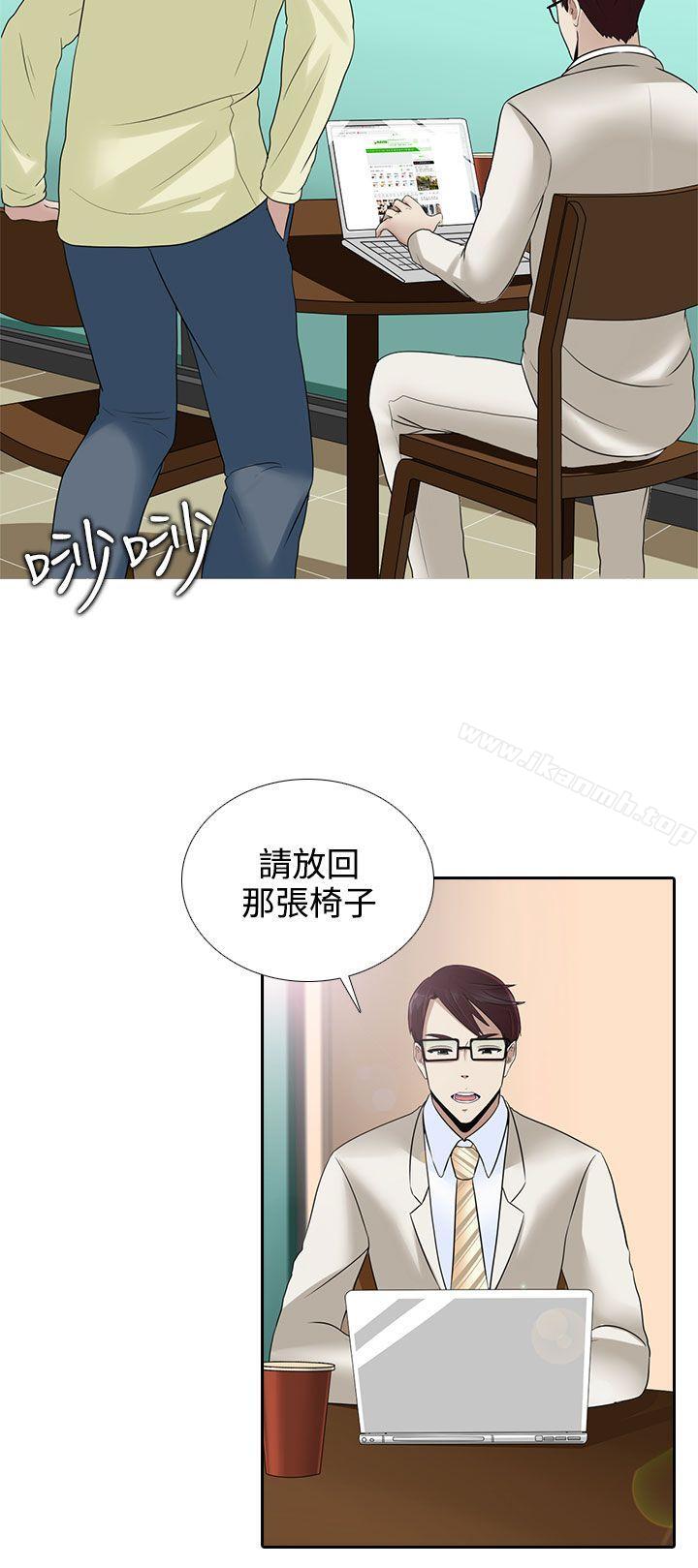 《墮落遊戲》漫画 第13話