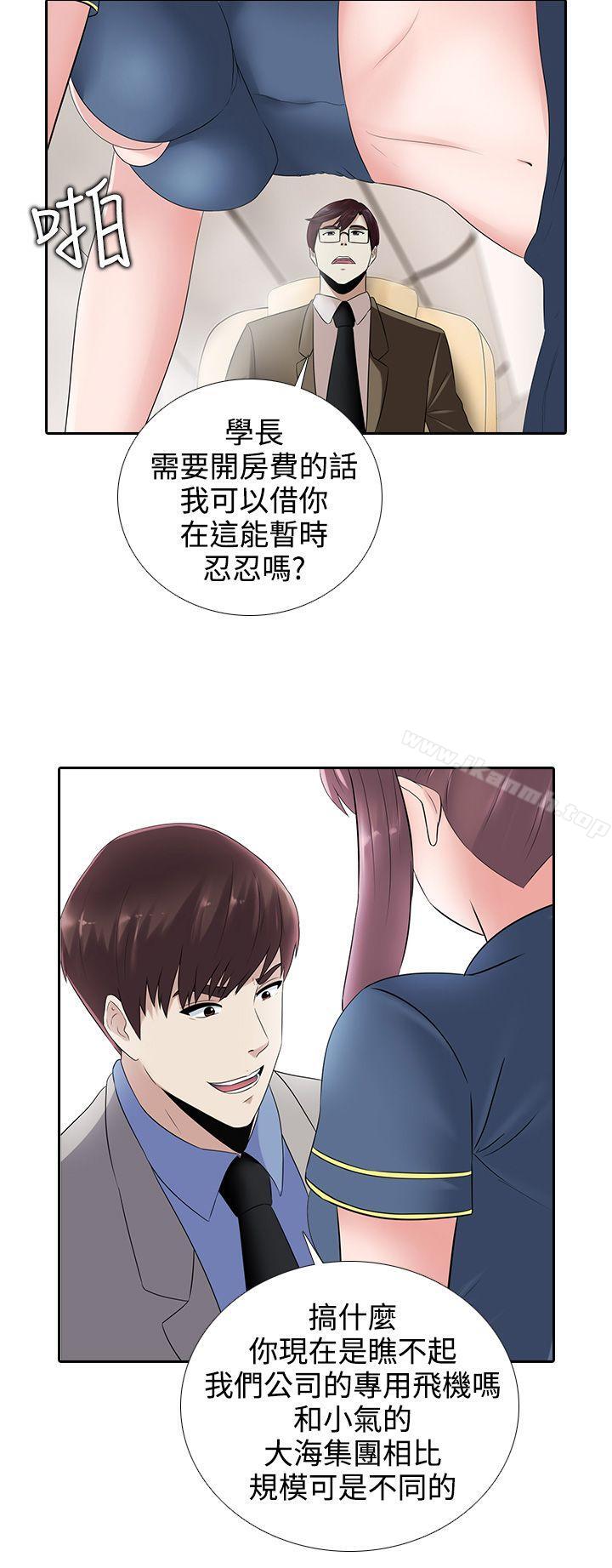 《墮落遊戲》漫画 第15話