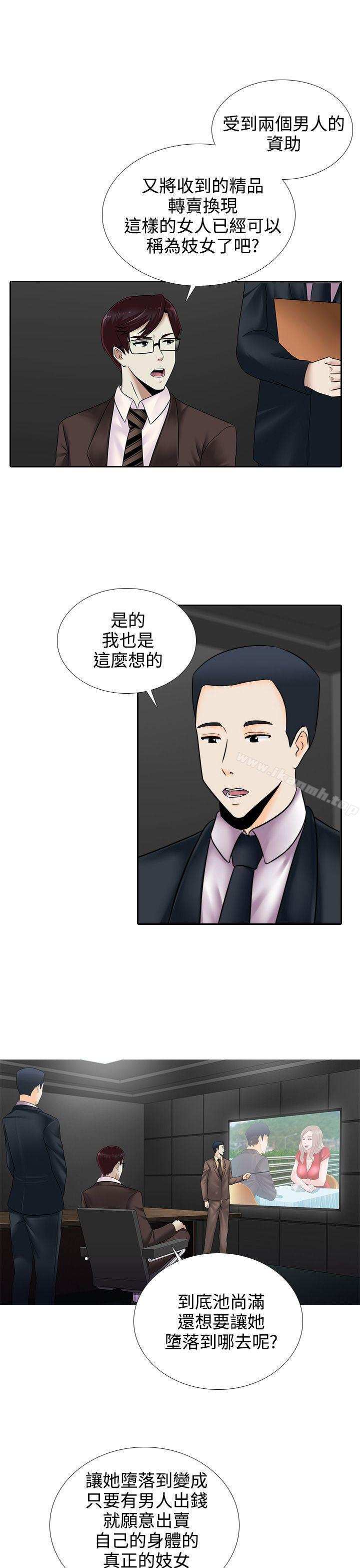 《墮落遊戲》漫画 第15話