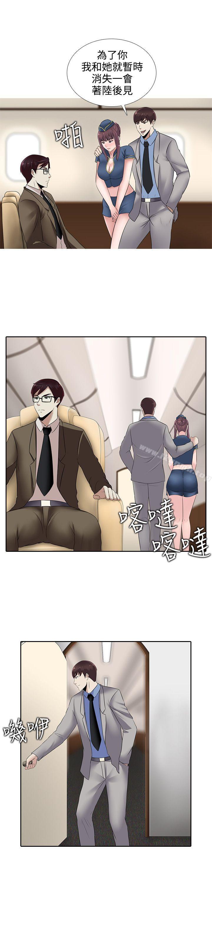 《墮落遊戲》漫画 第15話