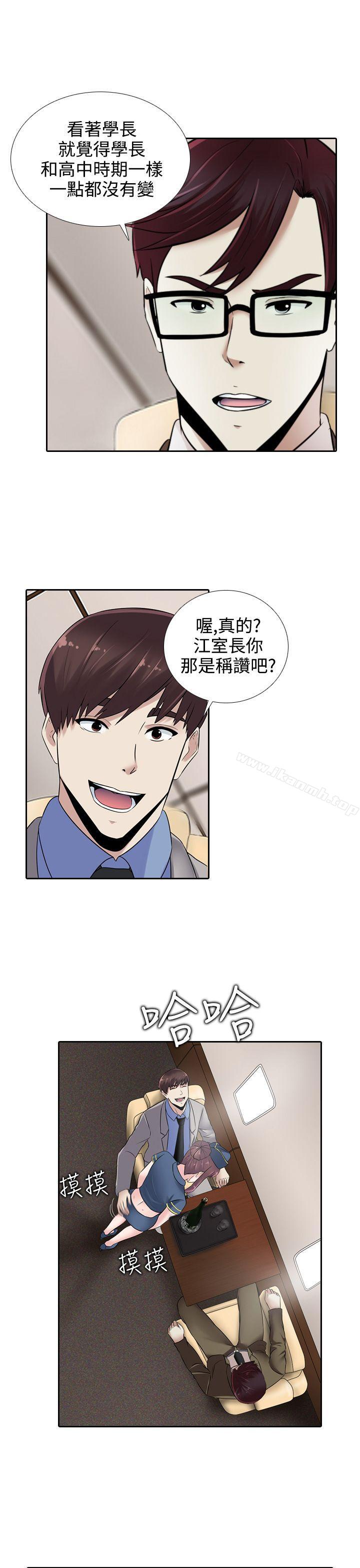 《墮落遊戲》漫画 第15話