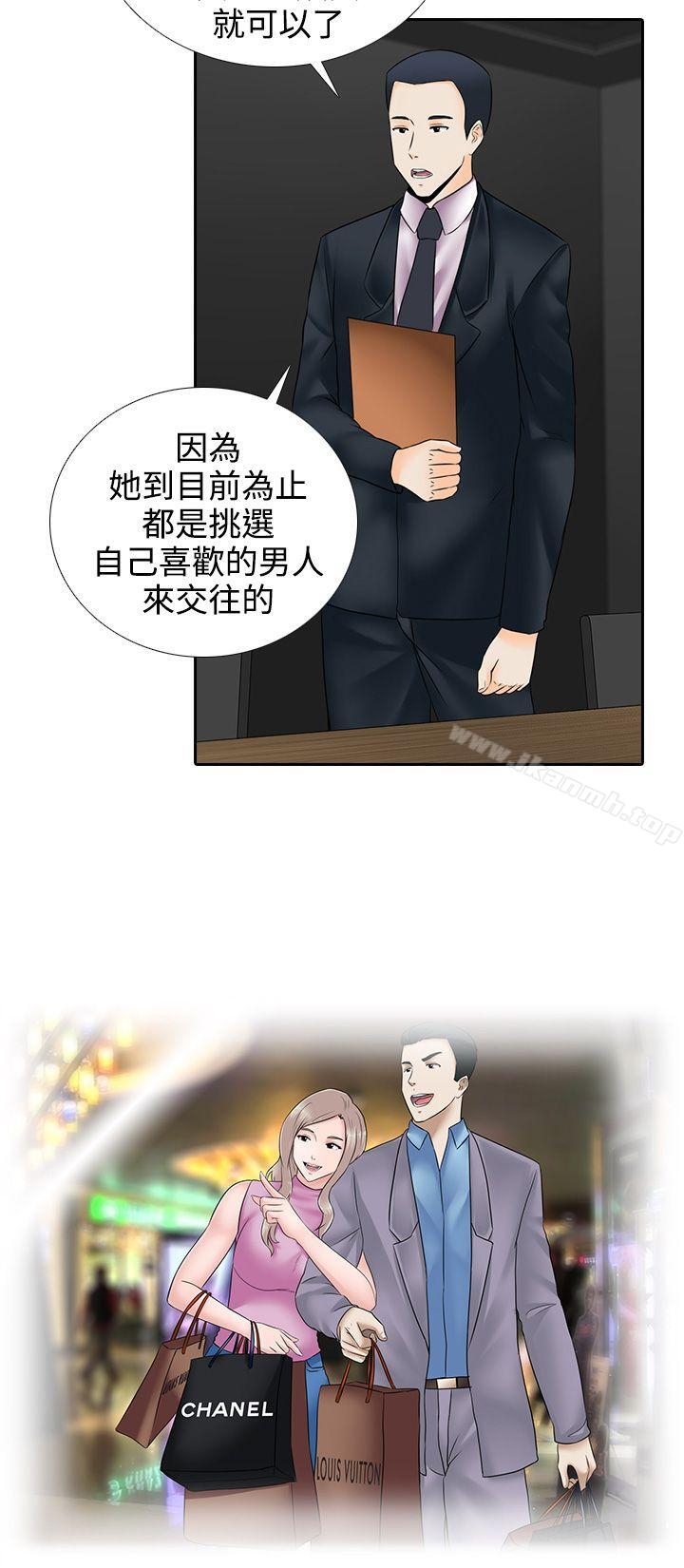《墮落遊戲》漫画 第15話