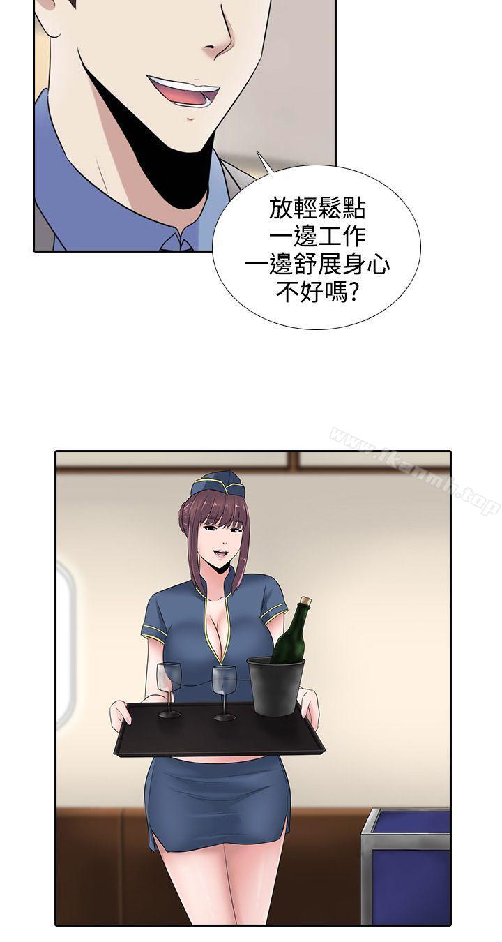 《墮落遊戲》漫画 第15話