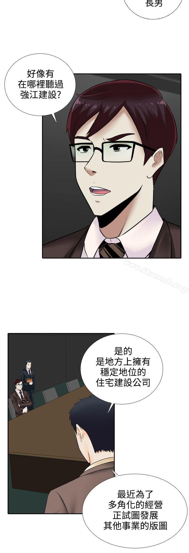 《墮落遊戲》漫画 第15話