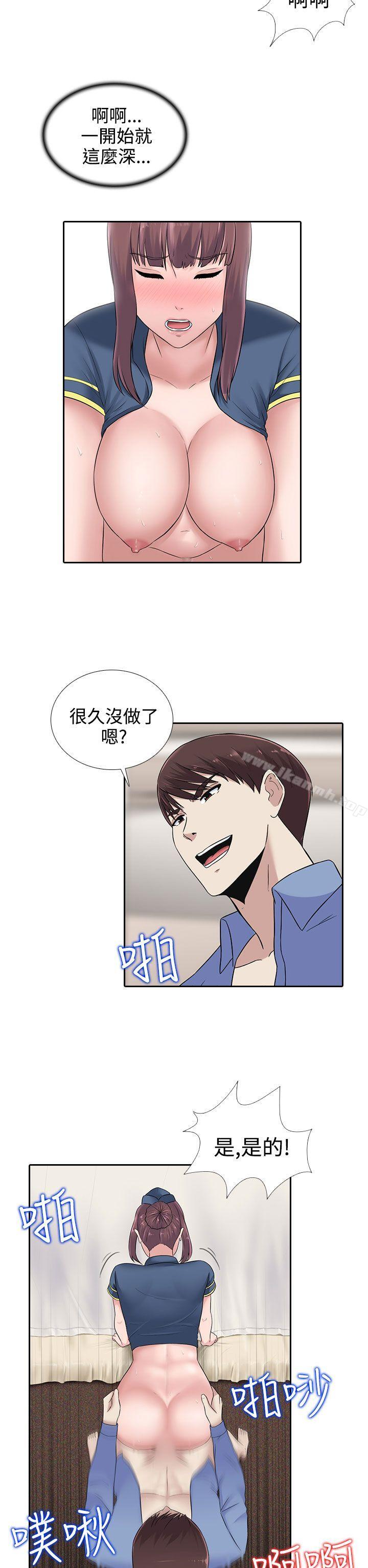 《墮落遊戲》漫画 第16話