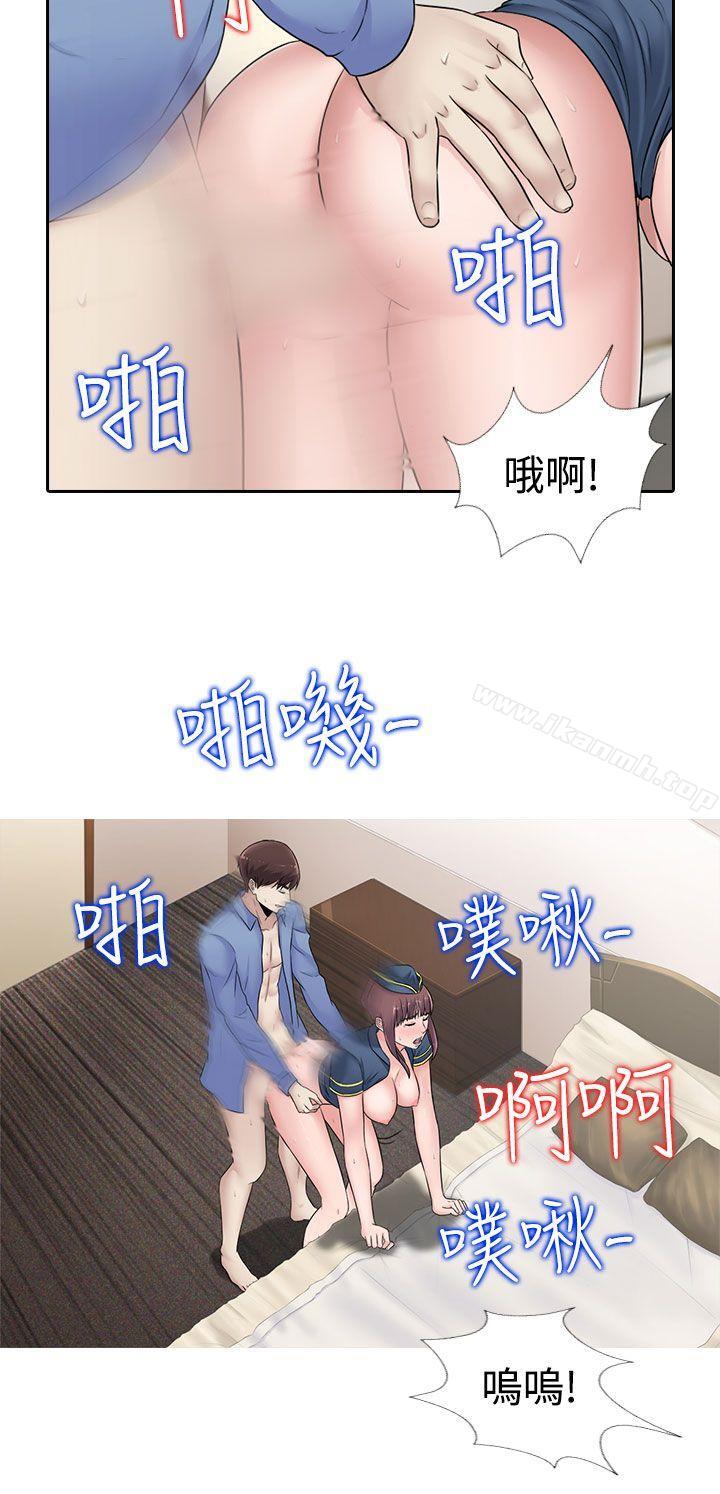 《墮落遊戲》漫画 第16話