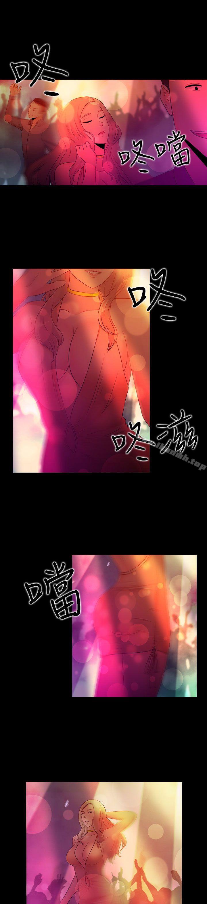 《墮落遊戲》漫画 第16話