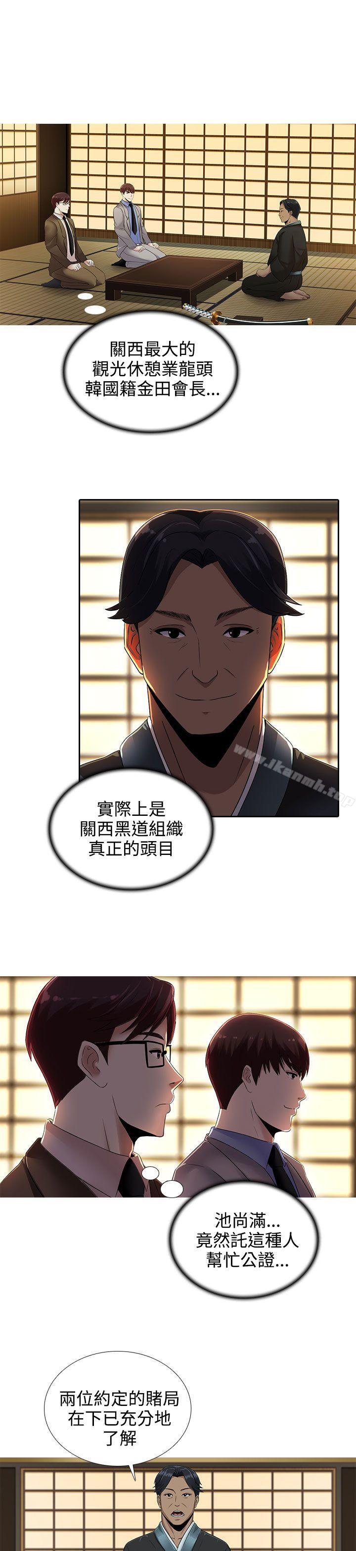 《墮落遊戲》漫画 第16話