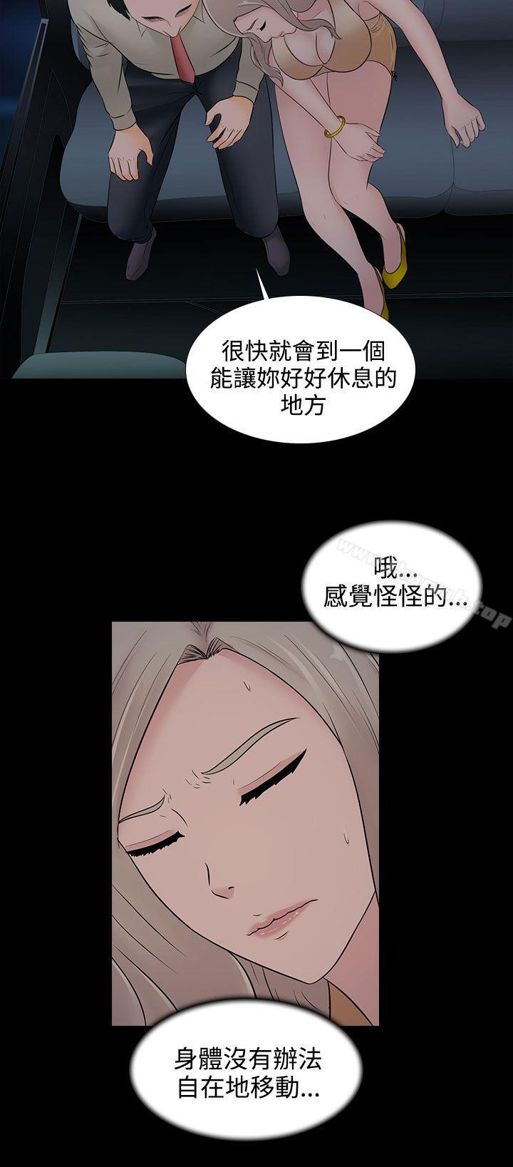 《墮落遊戲》漫画 第17話