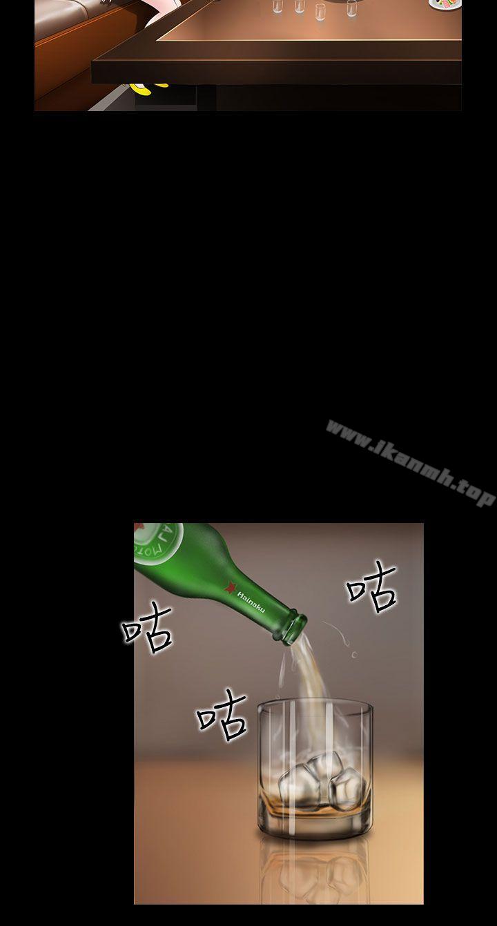 《墮落遊戲》漫画 第17話