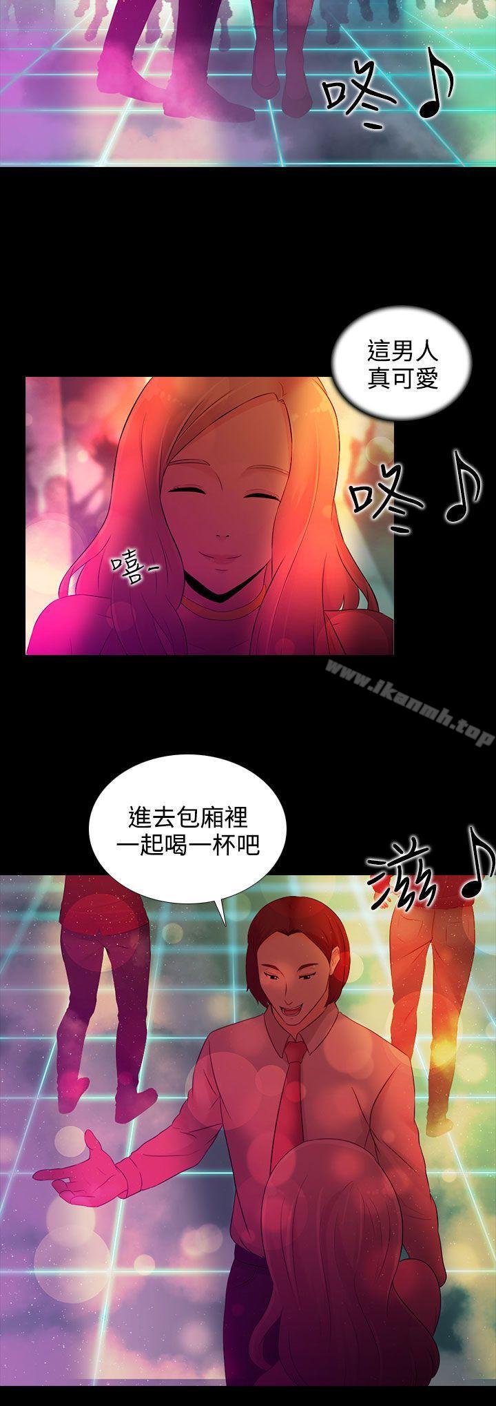 《墮落遊戲》漫画 第17話