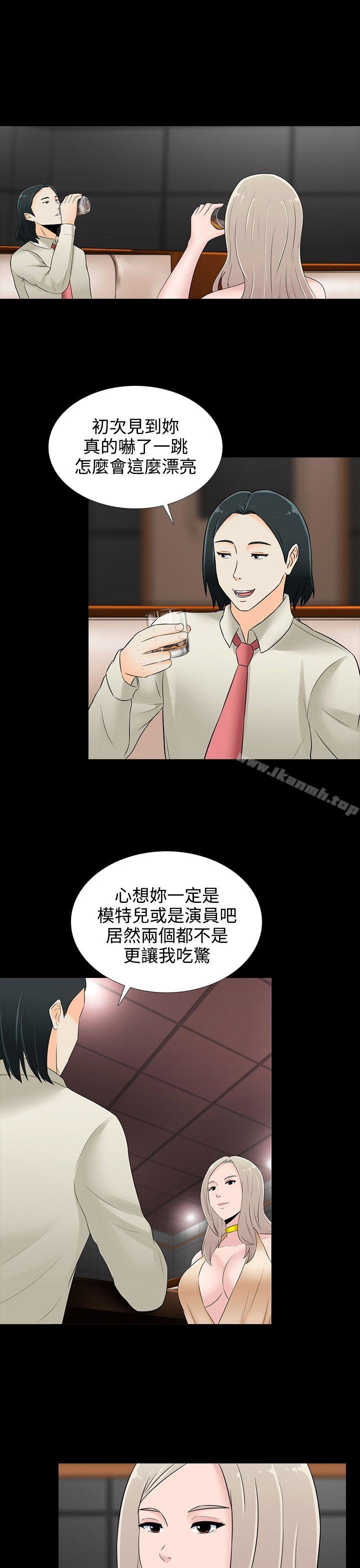 《墮落遊戲》漫画 第17話