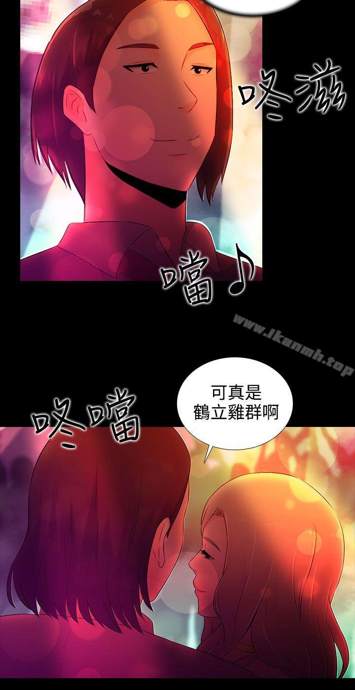 《墮落遊戲》漫画 第17話