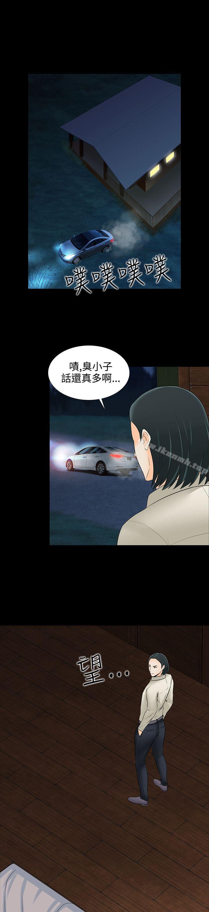 《墮落遊戲》漫画 第18話