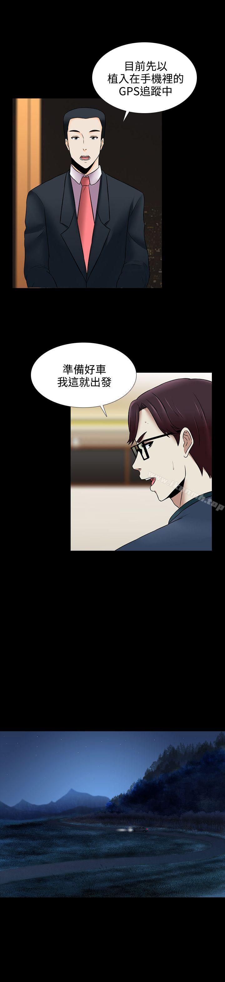 《墮落遊戲》漫画 第18話
